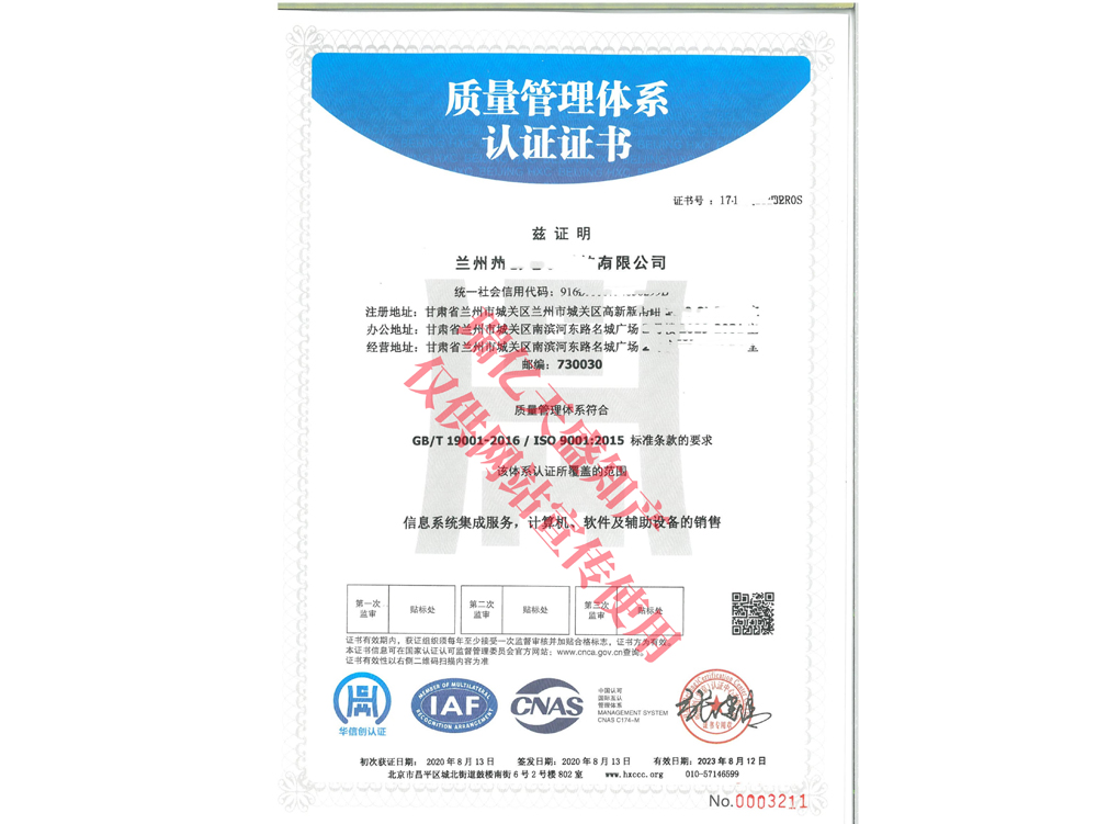 质量管理银川体系认证