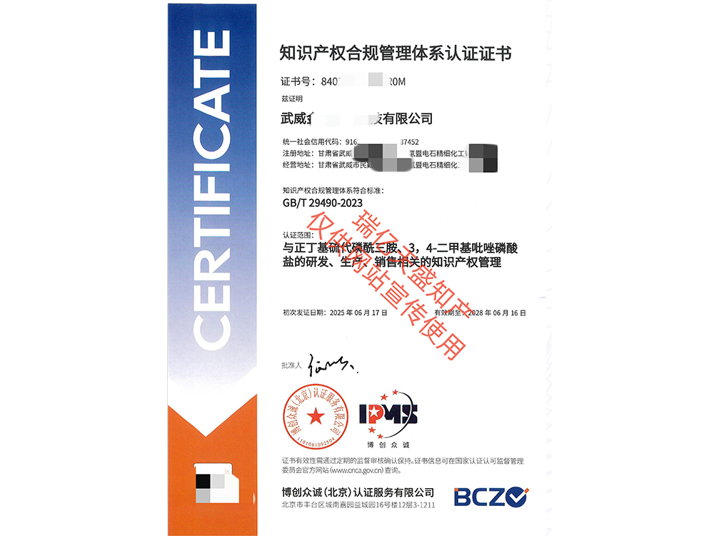 知识产权管理银川体系认证（贯标）