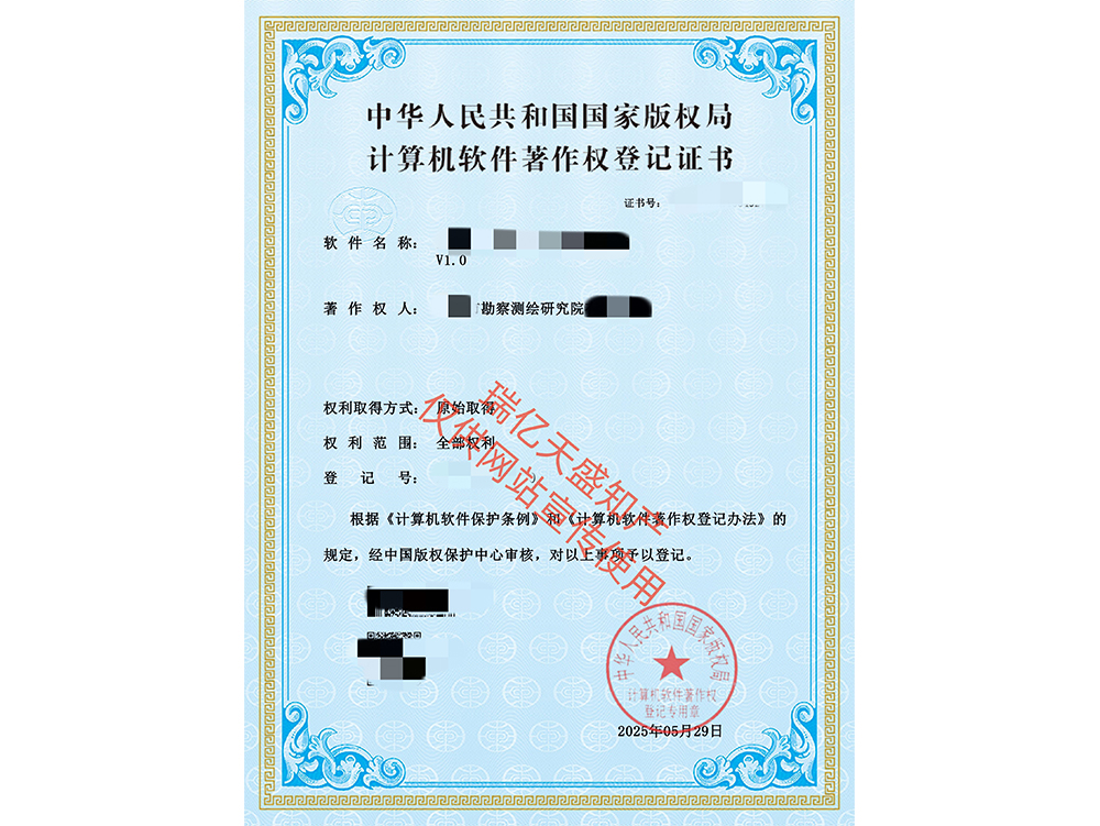 勘察测绘研究院