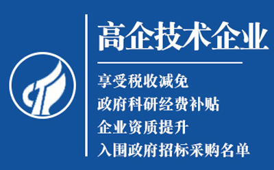 银川高新技术企业认定申请流程与关键要点解析