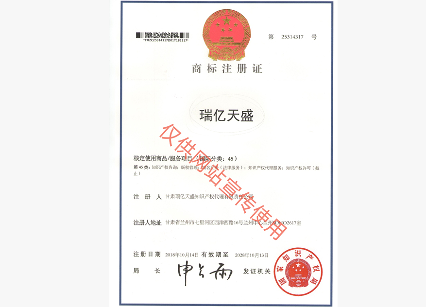 银川商标注册证.jpg
